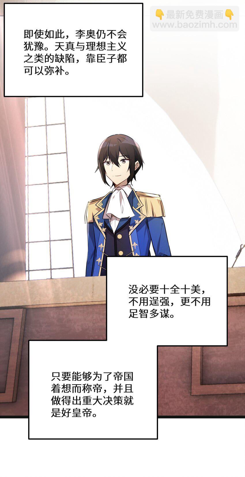 38 第38话(1/2)-第38话