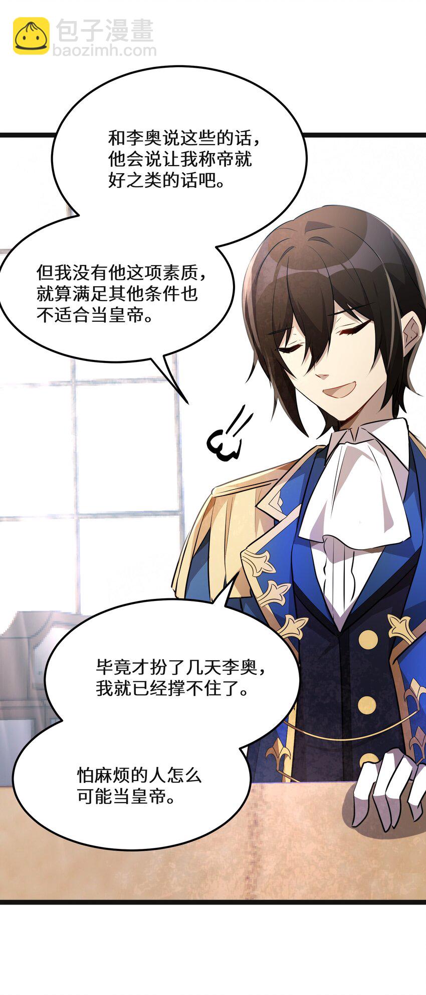 38 第38话(1/2)-第38话