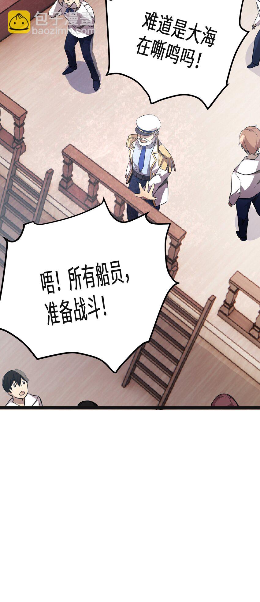 38 第38话(1/2)-第38话