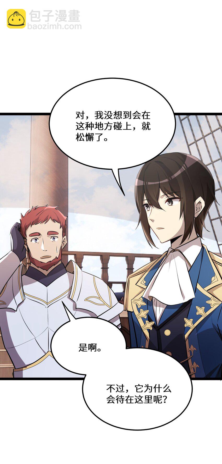 38 第38话(1/2)-第38话