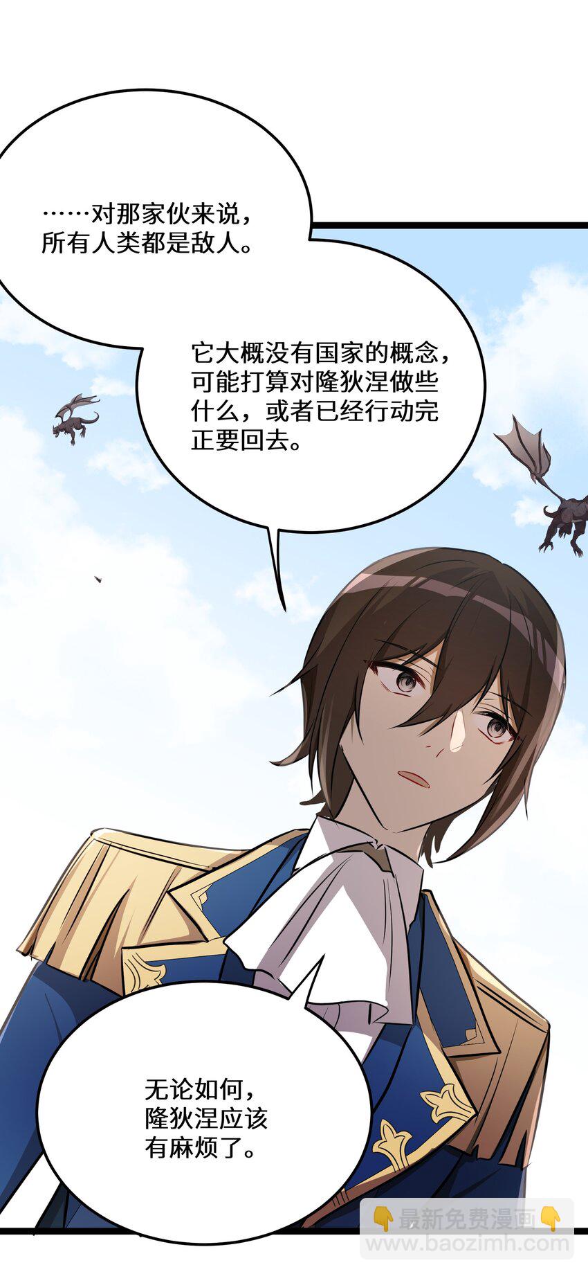 38 第38话(1/2)-第38话