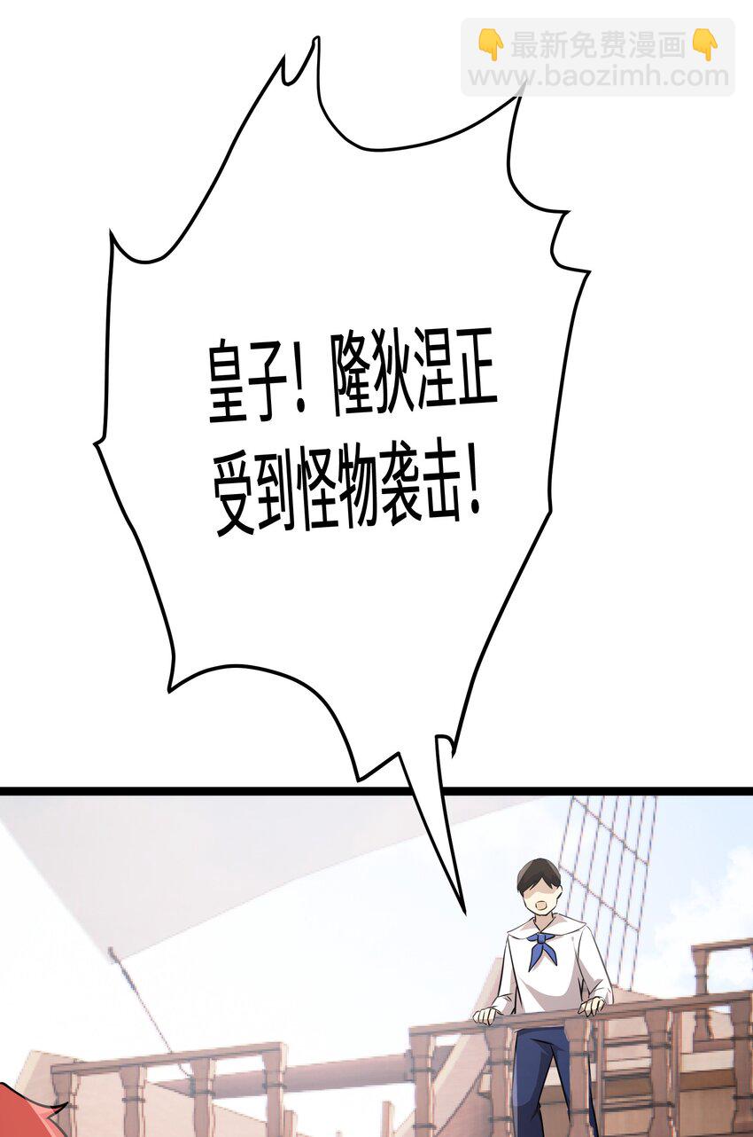 38 第38话(1/2)-第38话