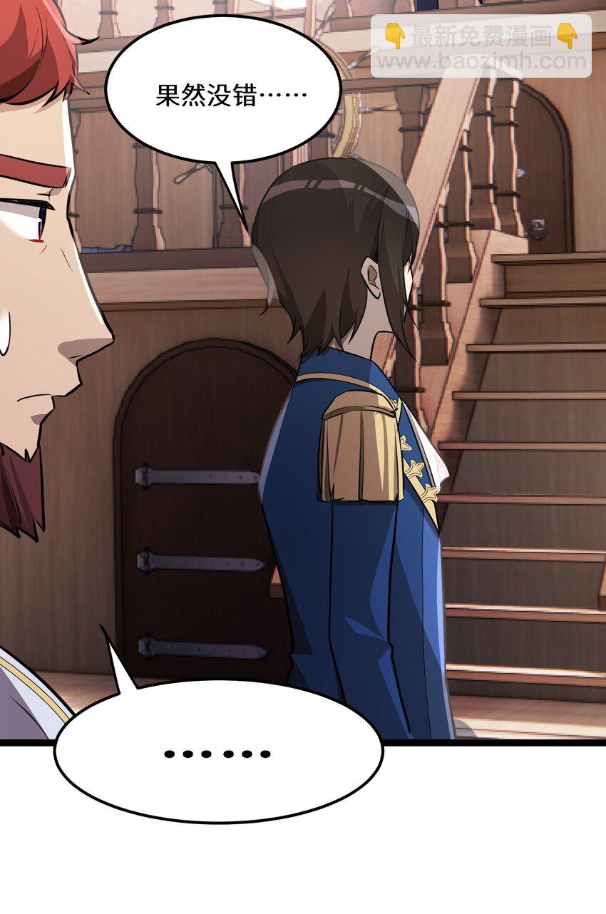 38 第38话(1/2)-第38话