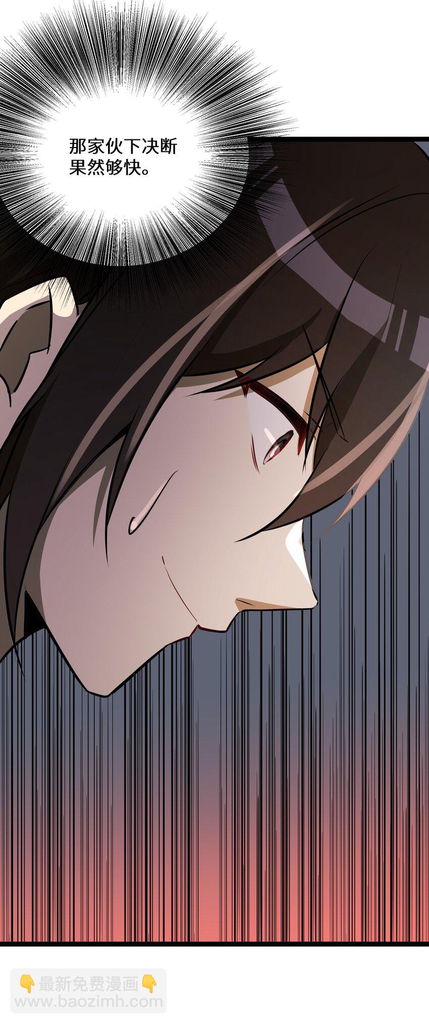 38 第38话(1/2)-第38话