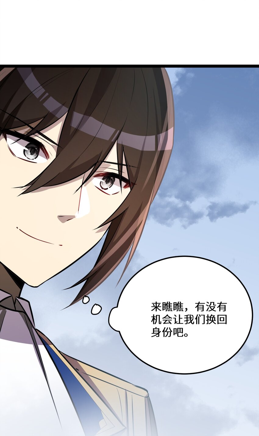 38 第38话(1/2)-第38话