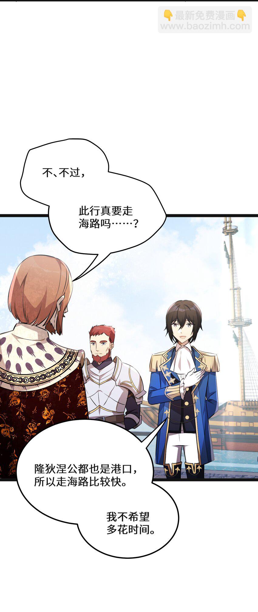 38 第38话(1/2)-第38话