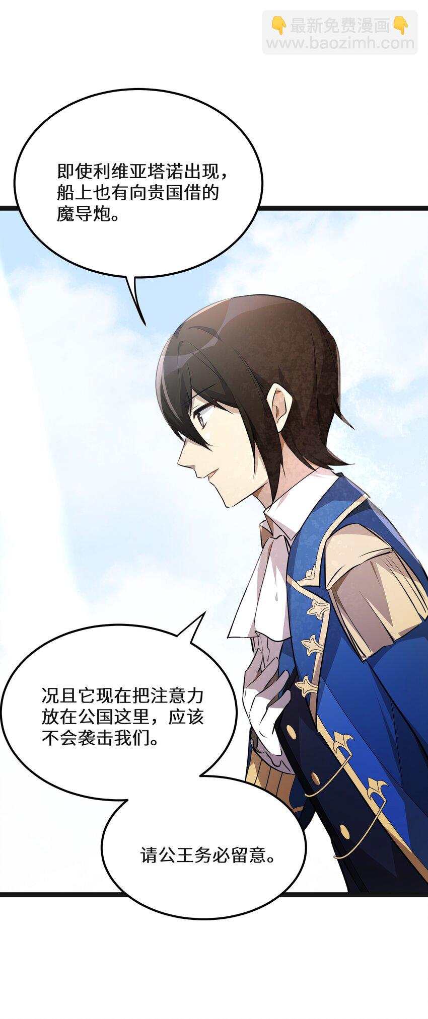 38 第38话(1/2)-第38话