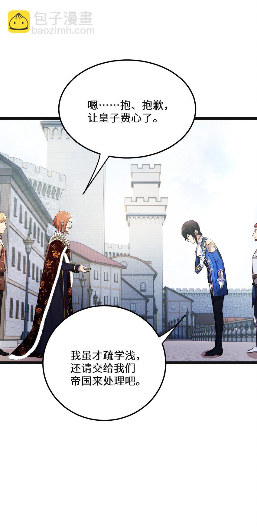 38 第38话(1/2)-第38话