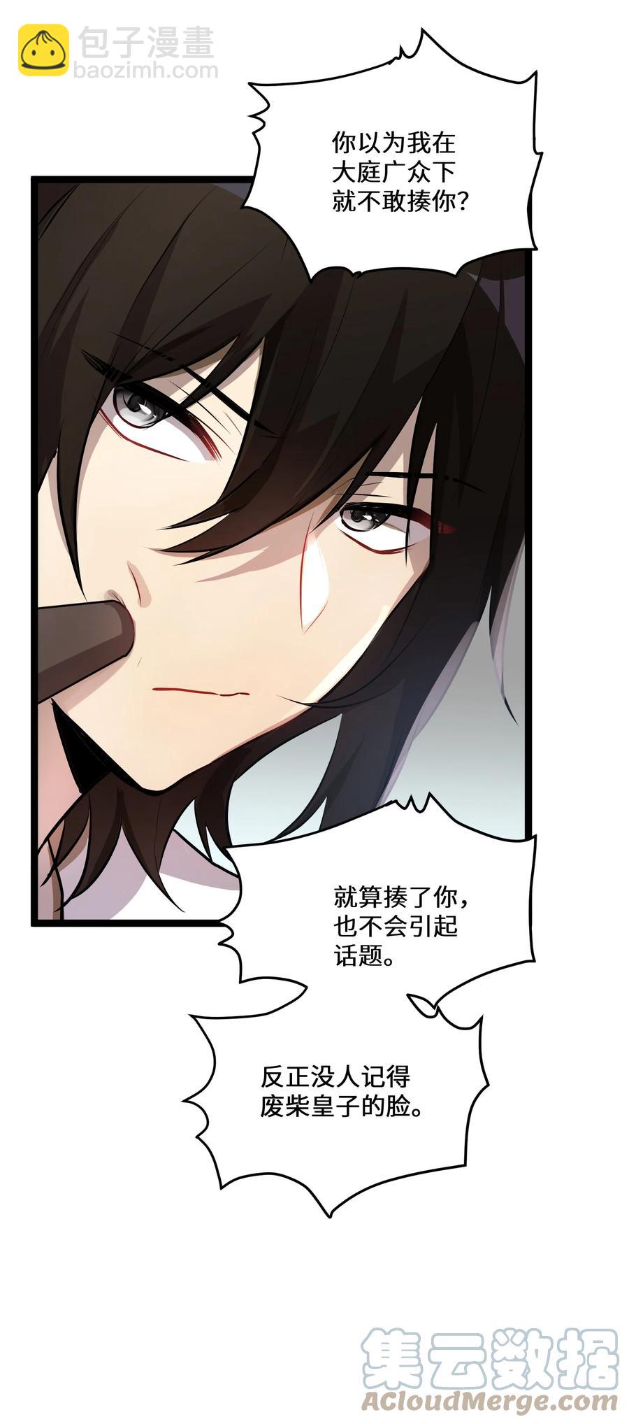 6 第6话(1/2)-第6话