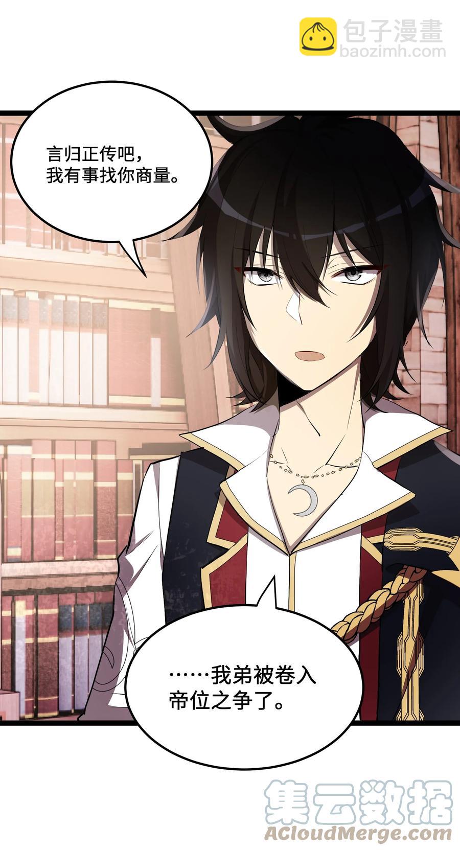 10 第10话(1/2)-第10话