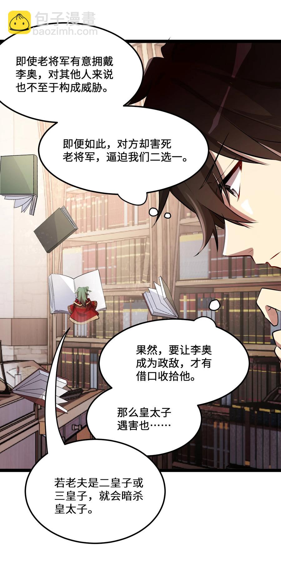 10 第10话(1/2)-第10话