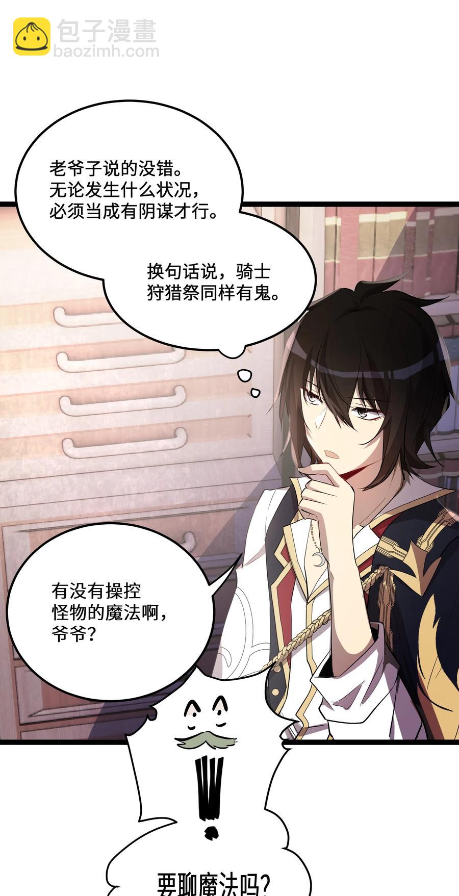 10 第10话(1/2)-第10话