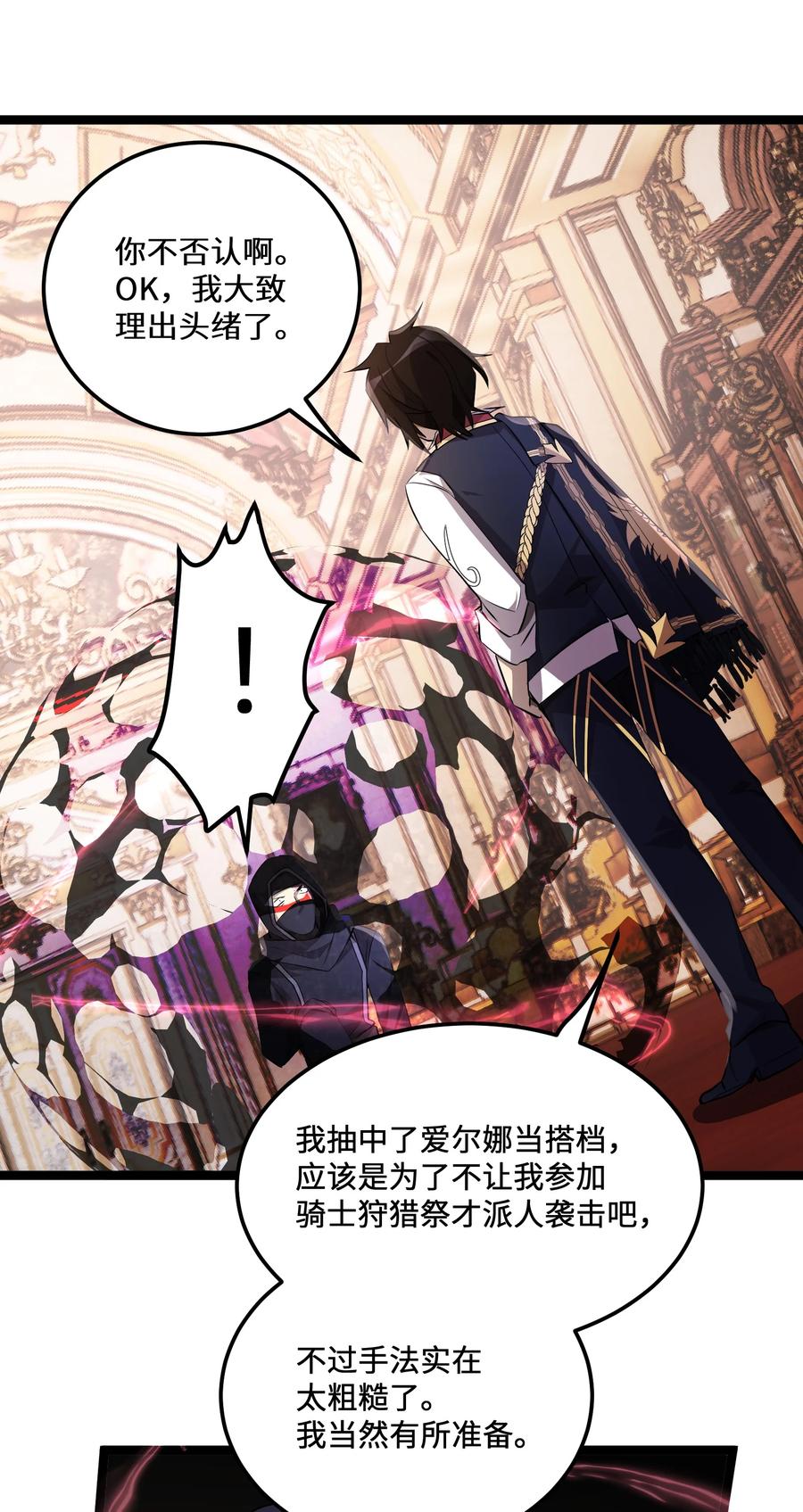 10 第10话(1/2)-第10话