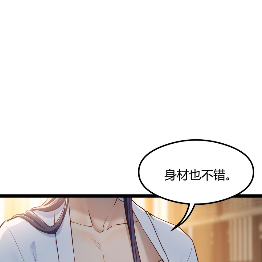 002 召个妃子谈人生(1/2)-第2话