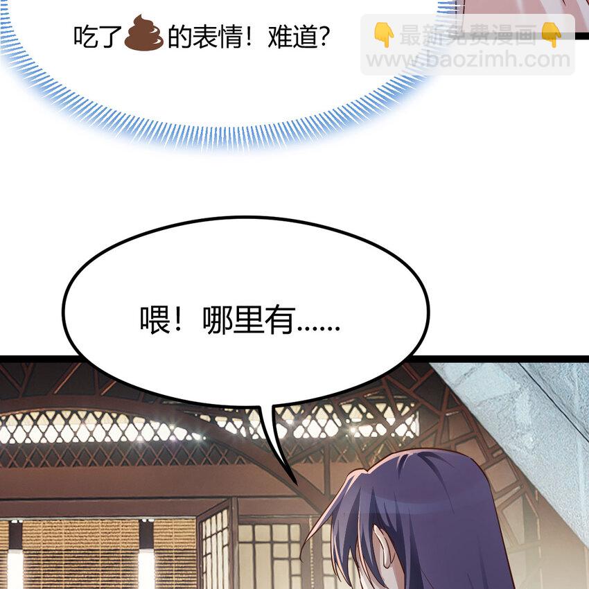 002 召个妃子谈人生(1/2)-第2话