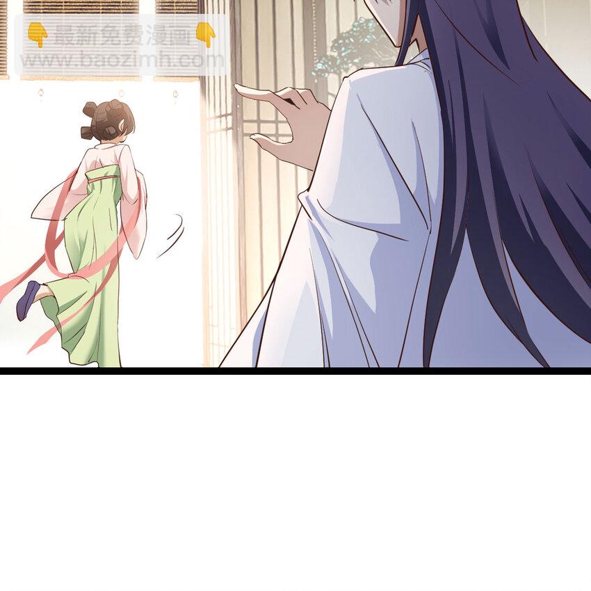 002 召个妃子谈人生(1/2)-第2话