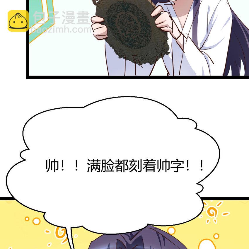 002 召个妃子谈人生(1/2)-第2话