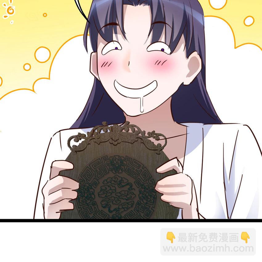 002 召个妃子谈人生(1/2)-第2话