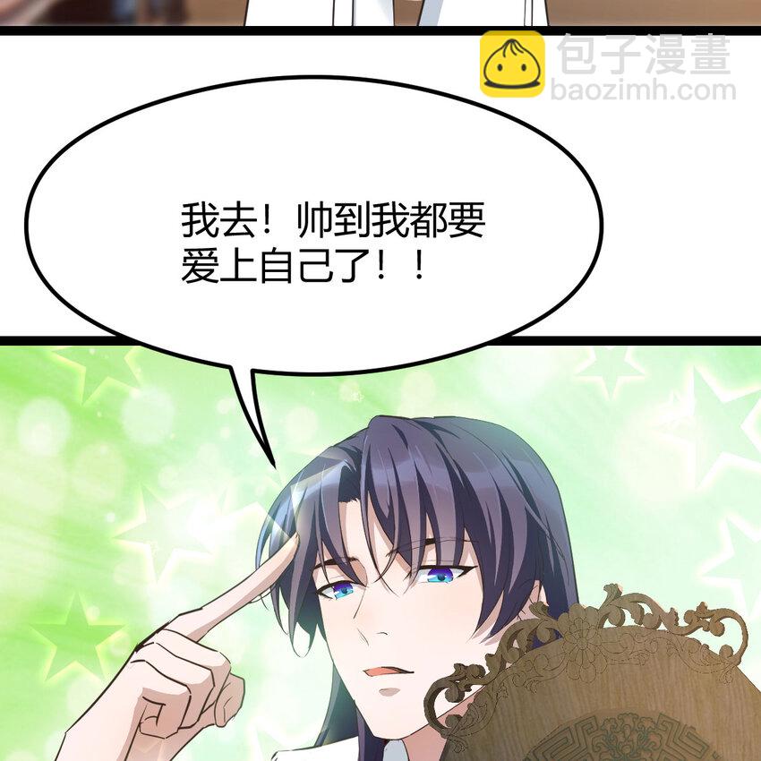 002 召个妃子谈人生(1/2)-第2话