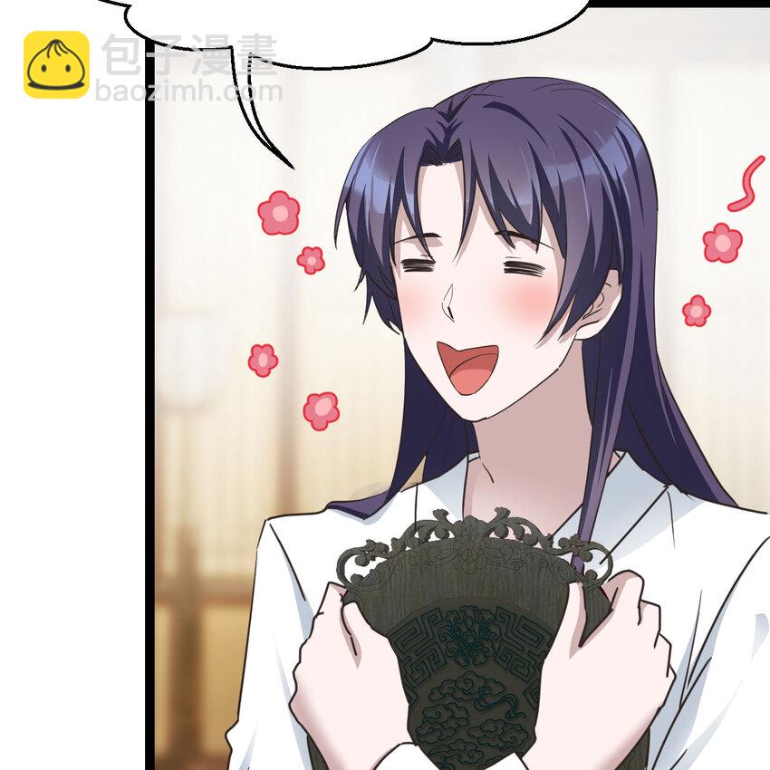 002 召个妃子谈人生(1/2)-第2话