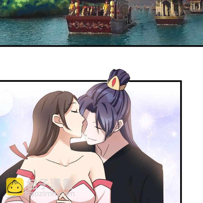 002 召个妃子谈人生(1/2)-第2话