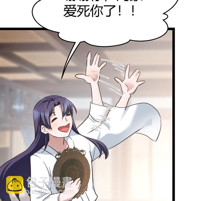 002 召个妃子谈人生(1/2)-第2话