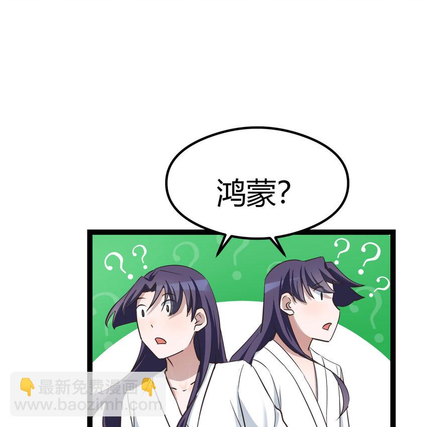 002 召个妃子谈人生(1/2)-第2话