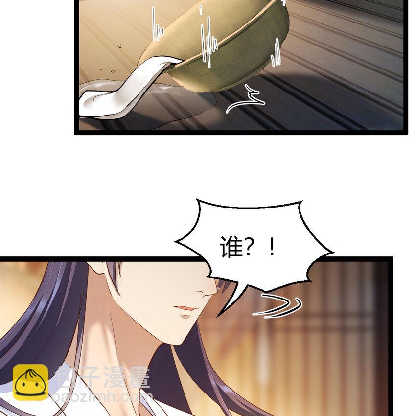 002 召个妃子谈人生(1/2)-第2话