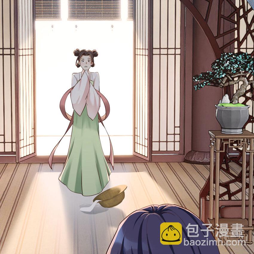 002 召个妃子谈人生(1/2)-第2话