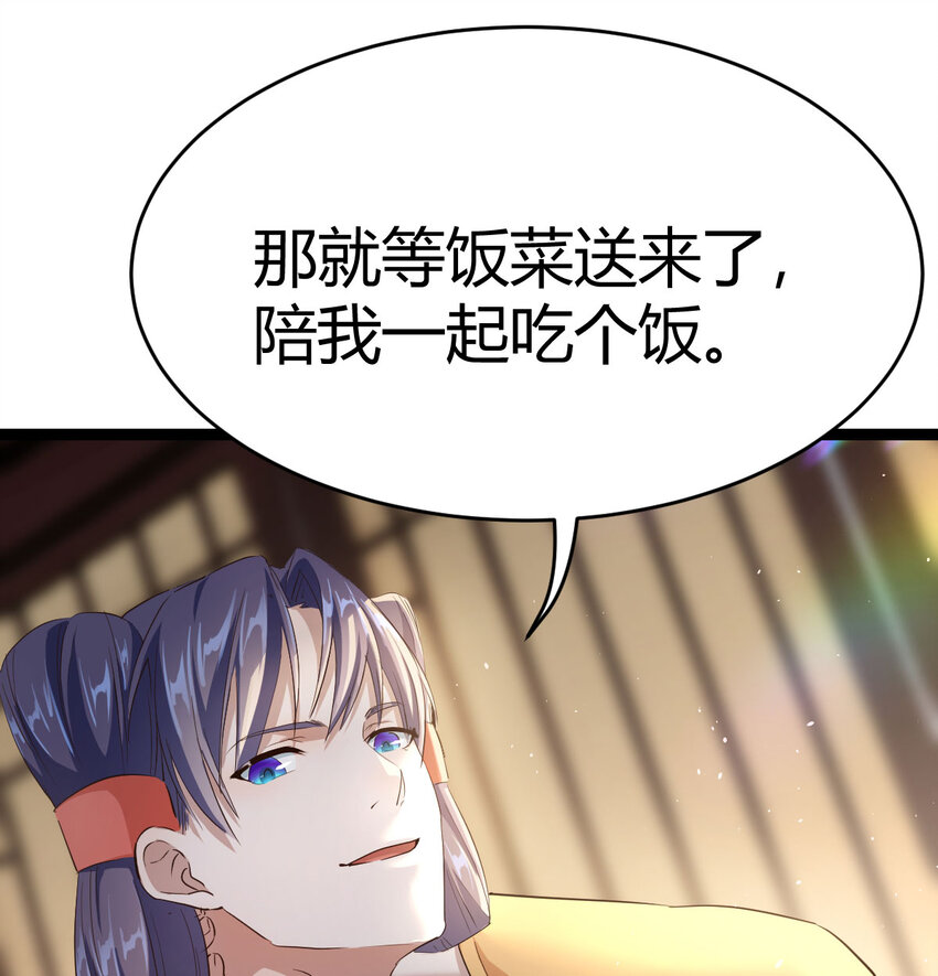 014 躺着成为绝世高手(1/2)-第14话