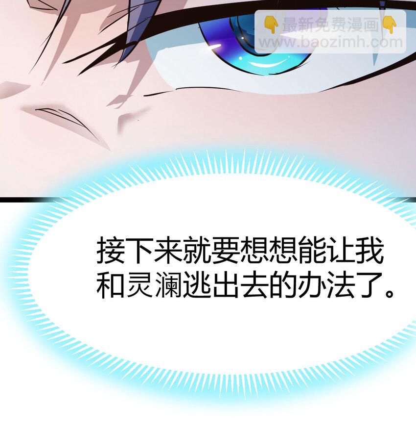 014 躺着成为绝世高手(1/2)-第14话