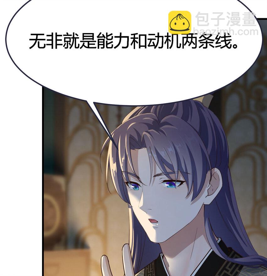 016 背后的阴谋(1/2)-第16话