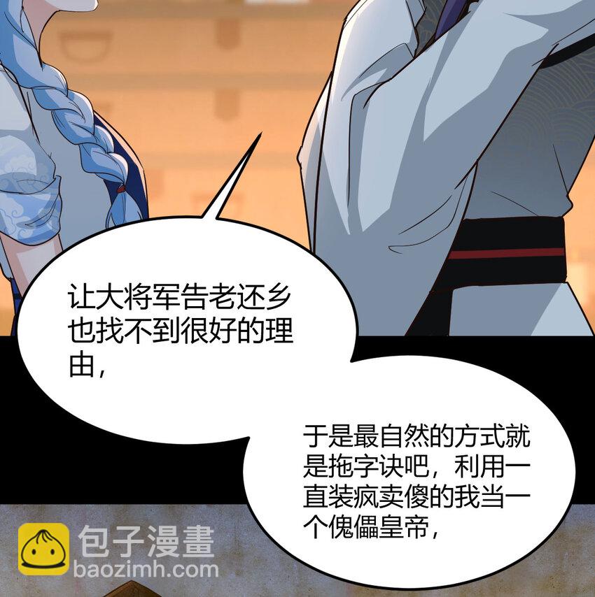 016 背后的阴谋(1/2)-第16话