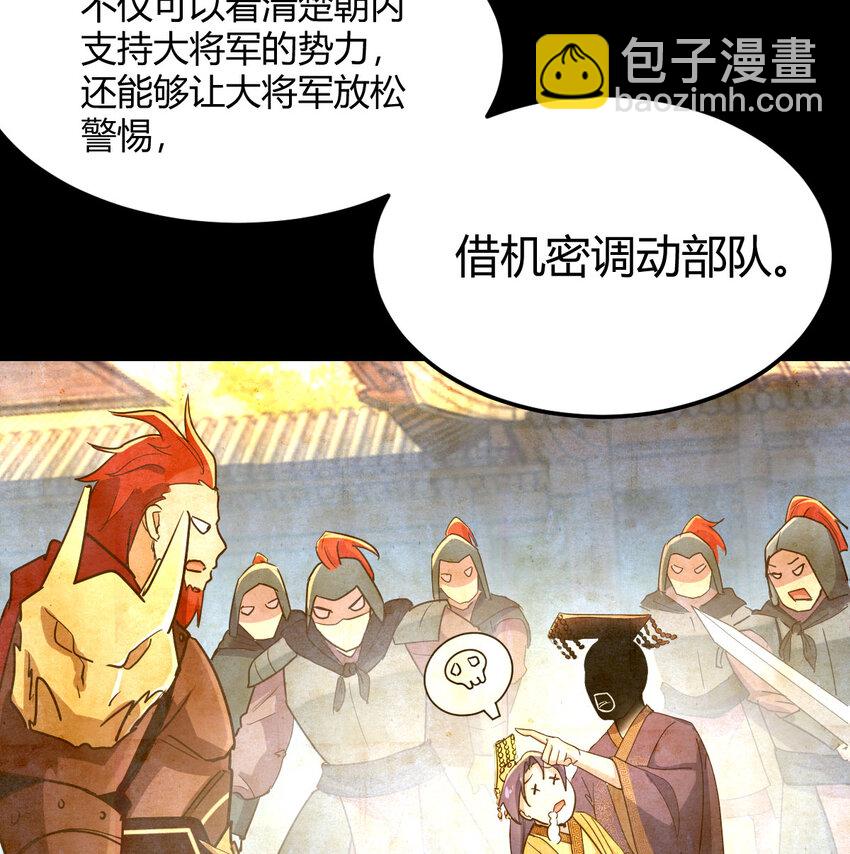 016 背后的阴谋(1/2)-第16话