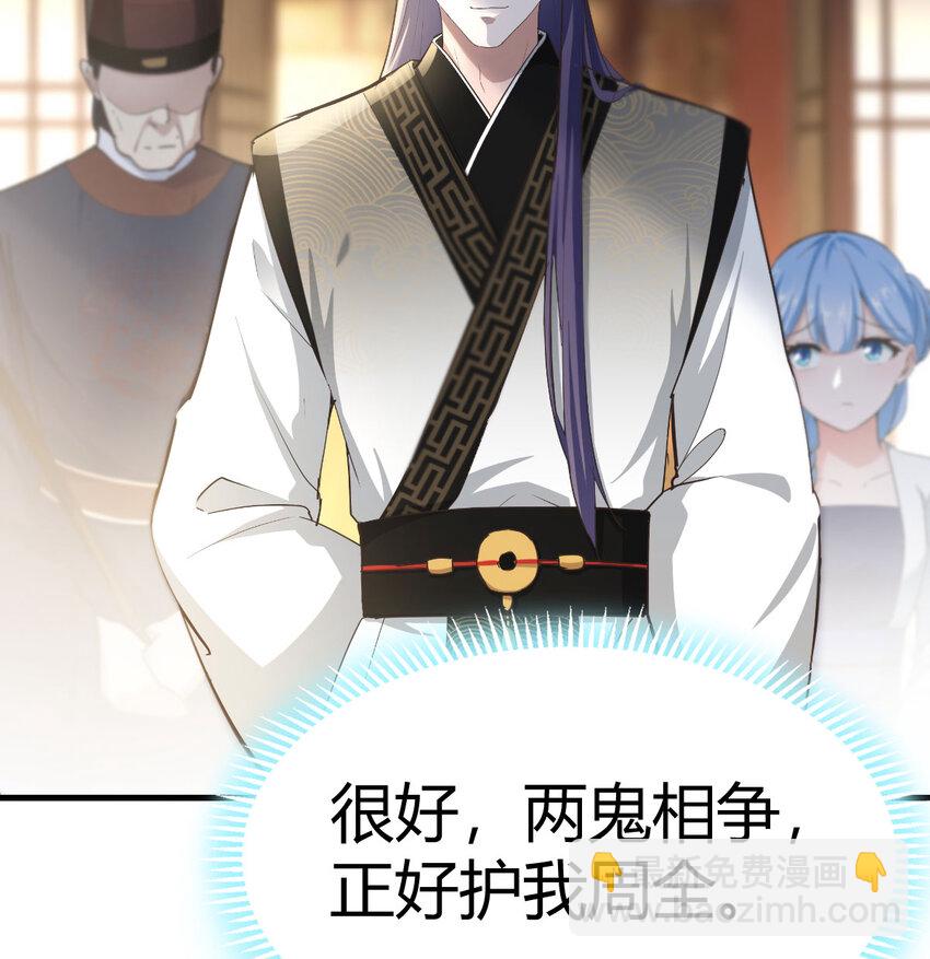 018 两鬼相争(1/2)-第18话