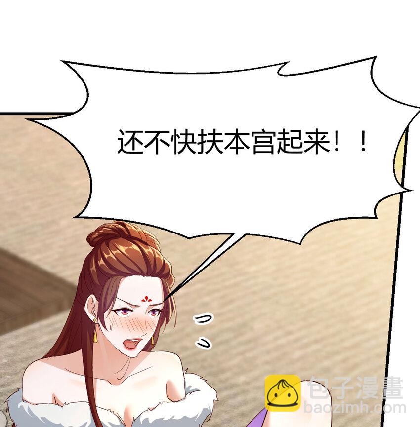 020 朕的女人也敢动(1/2)-第20话