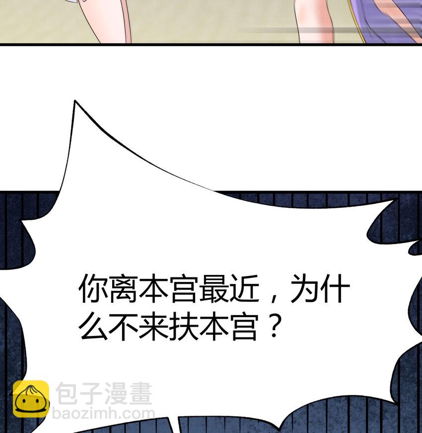 020 朕的女人也敢动(1/2)-第20话