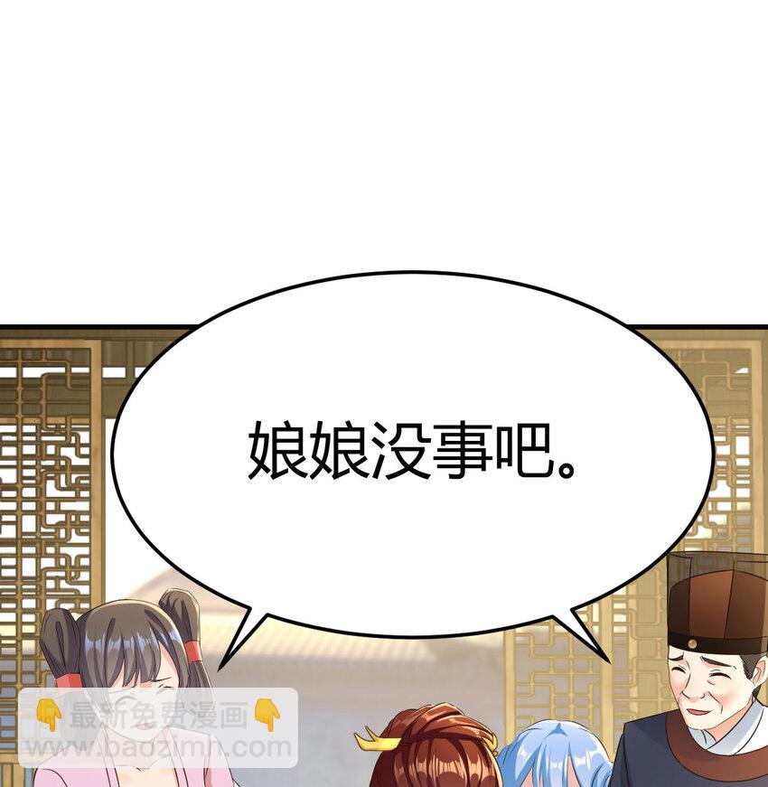 020 朕的女人也敢动(1/2)-第20话