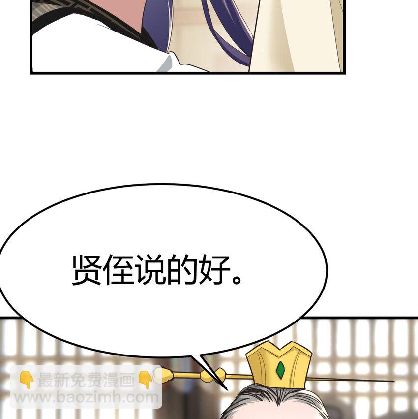 022 求助太上皇(1/2)-第22话