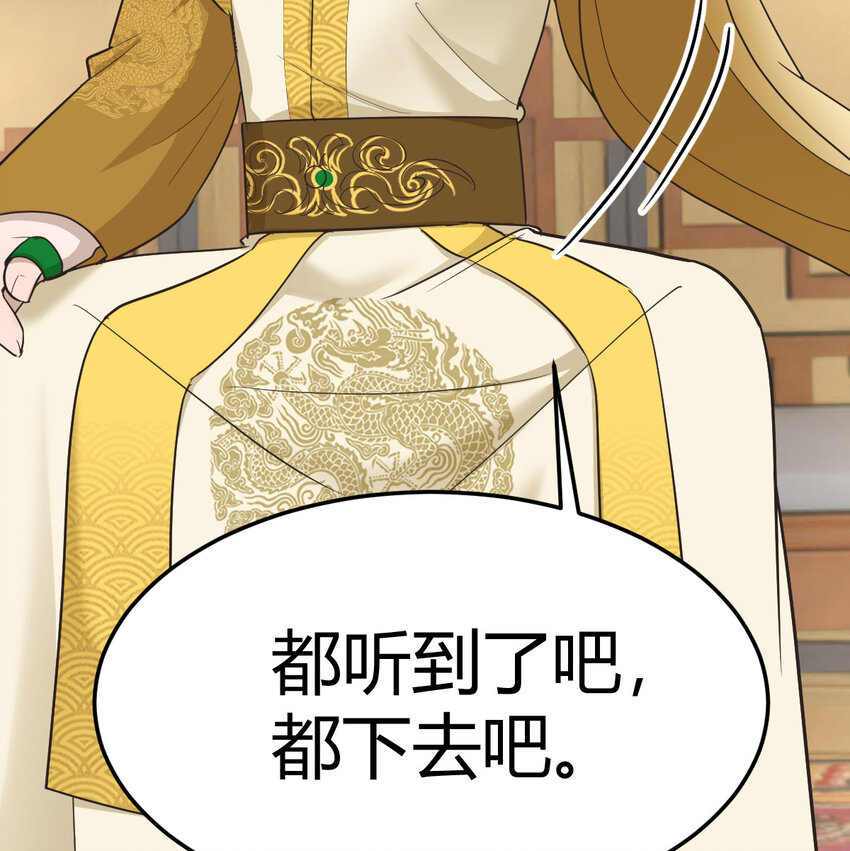 022 求助太上皇(1/2)-第22话