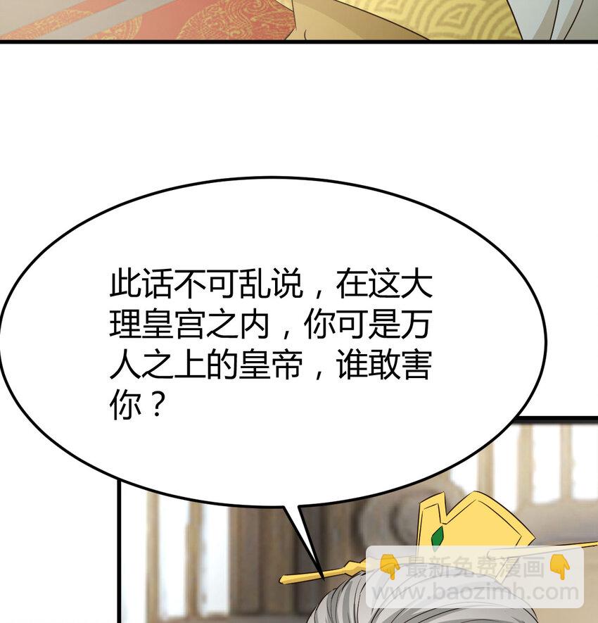 022 求助太上皇(1/2)-第22话