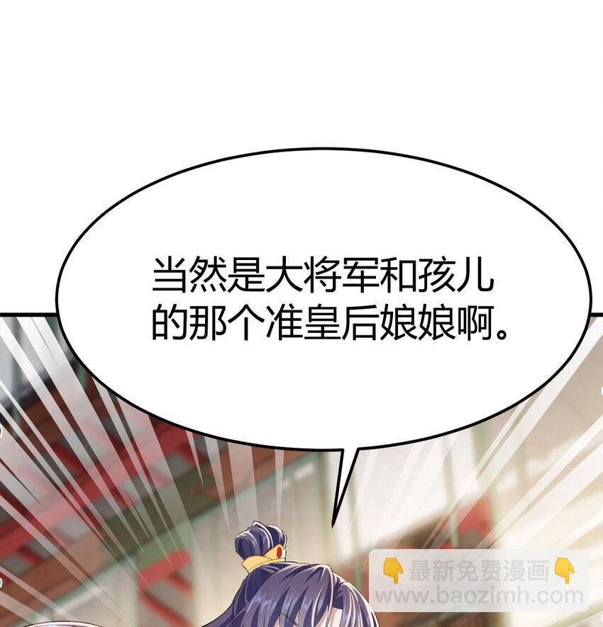 022 求助太上皇(1/2)-第22话