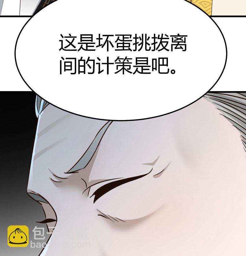 022 求助太上皇(1/2)-第22话