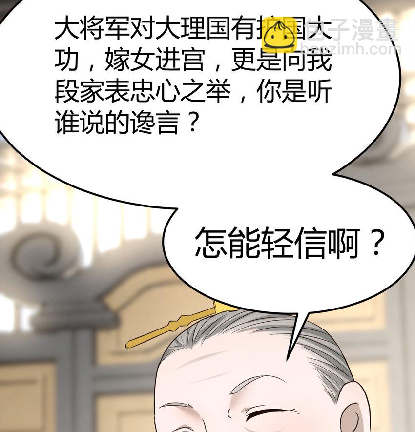 022 求助太上皇(1/2)-第22话