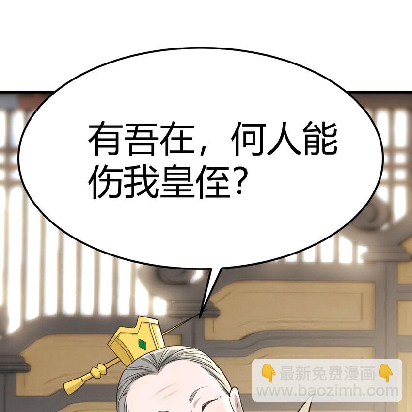 022 求助太上皇(1/2)-第22话