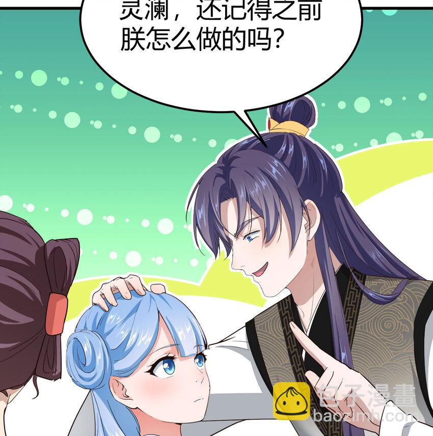 024 找点绝世神功(1/2)-第24话