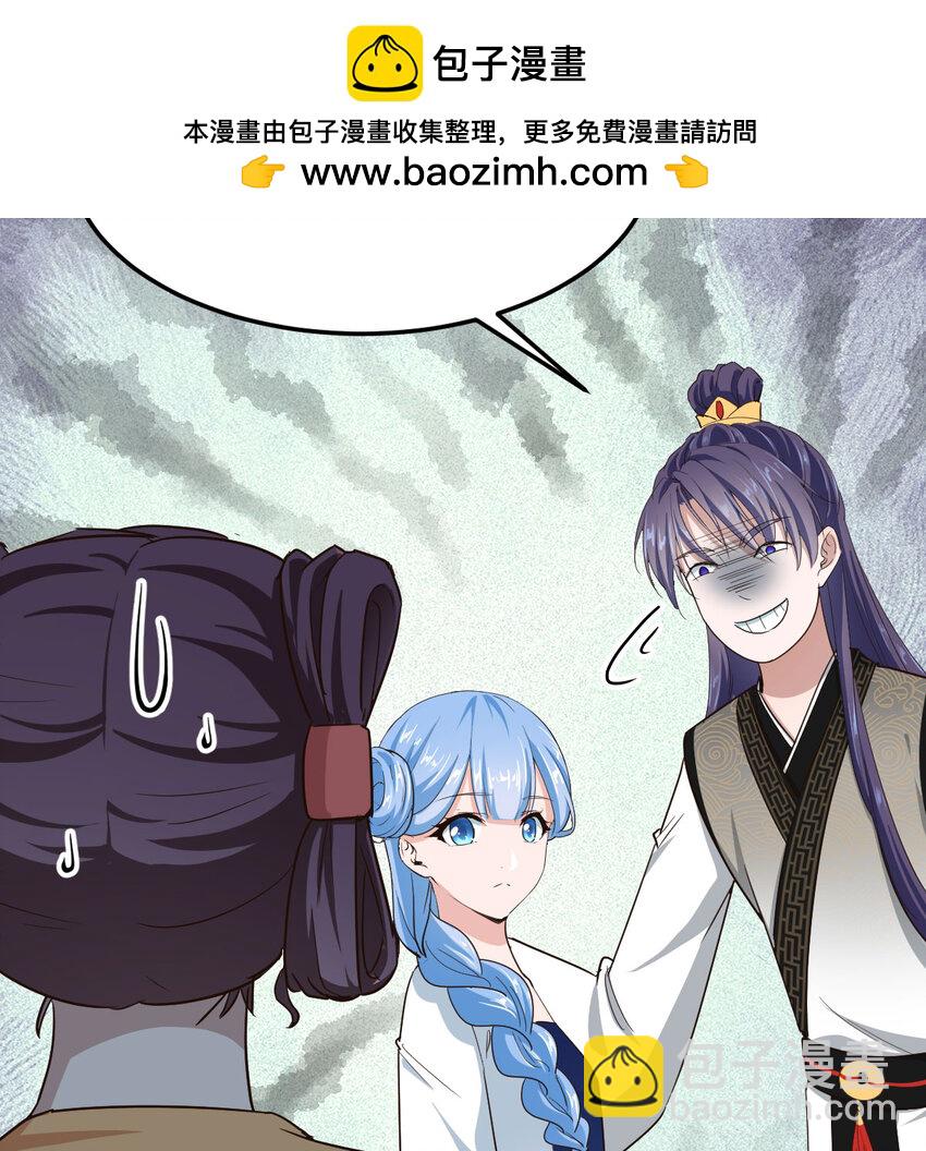 024 找点绝世神功(1/2)-第24话