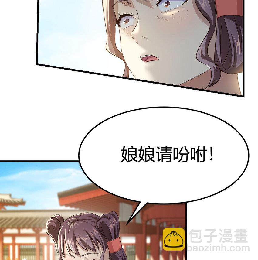 024 找点绝世神功(1/2)-第24话