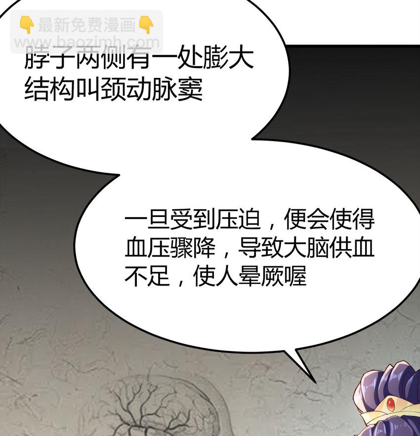 024 找点绝世神功(1/2)-第24话