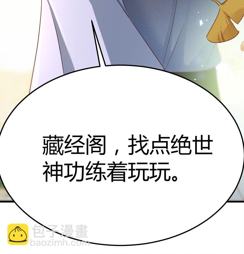 024 找点绝世神功(1/2)-第24话